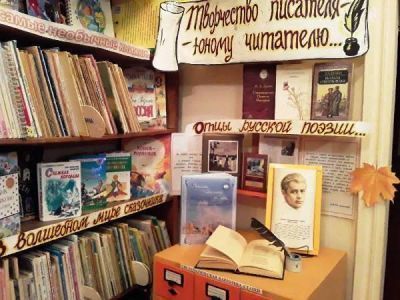 Зарубинская сельская библиотека № 12