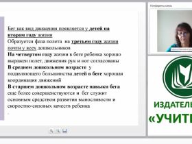 Способы поддержки интереса детей к различным видам спорта