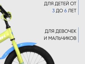 Детский велосипед Stark Tanuki 16 Boy, год 2023, цвет Зеленый-Белый