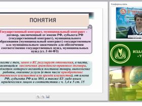 Внеурочная деятельность в ОО по иностранному языку в условиях реализации ФГОС