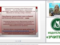 Содержание психолого-педагогической работы с детьми дошкольного возраста в рамках общеобразовательной программы «От рождения до школы»