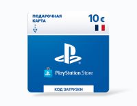 Карта оплаты PlayStation Store 10 EUR France [Цифровая версия]