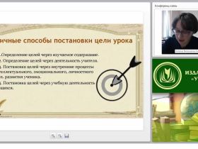 Современный урок русского языка, какой он?