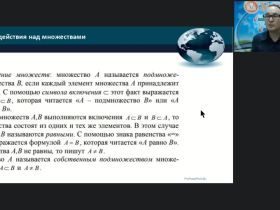 Смысловое чтение как основа формирования универсальных учебных действий у младших школьников (ФГОС НОО)