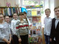 Детская библиотека-филиал № 5 им. А. П. Гайдара города Туапсе