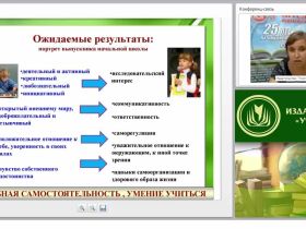 Исследовательская и проектная работа в содержании деятельности образовательной организации