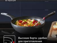 Сковорода-вок Tefal Unlimited 28 см G2551972