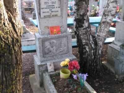 Могила И.А. Гордиенко (1922 - 1946), парторга колхоза "Сын красных партизан", умершего от ран