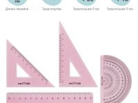 Набор чертежный MESHU "Beary beary" (треуг. 2шт., линейка 15см, транспортир), прозр, ПВХ чехол