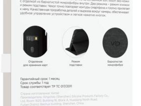 Чехол-книжка VLP