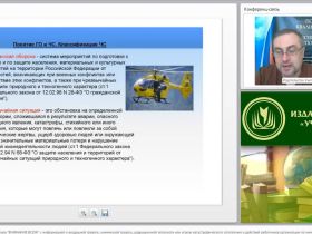 Международный вебинар "Порядок получения сигнала "ВНИМАНИЕ ВСЕМ!" с информацией о воздушной тревоге, химической тревоге, радиационной опасности или угрозе катастрофического затопления и действий работников организации по ним"