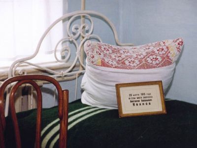 Мемориальный дом-музей К. В. Иванова