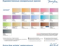 Акварель "Белые Ночи" в тубе 10 мл Зеленая мгла