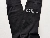 Носки "?Ношу искусство", размер 34-37