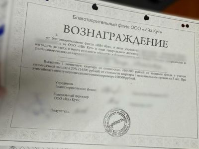 70-летняя пенсионерка создала финансовую пирамиду в Якутске