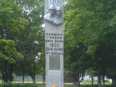 Братская могила воинов, погибших в годы гражданской и Великой Отечественной войн