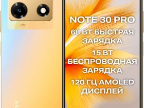 Смартфон Infinix