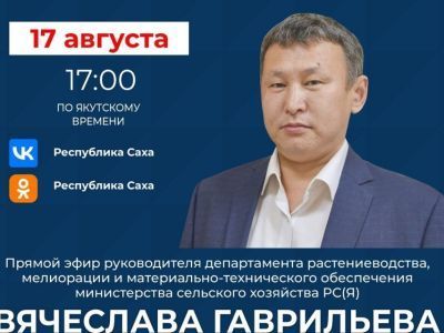 В соцсетях пройдет эфир о кормозаготовке в Якутии