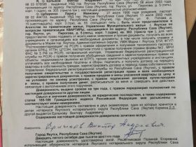 Спорное жилье: пенсионера хотят выселить из комнаты в Якутске, которую он купил в 90-е годы