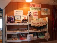 Иликовская сельская библиотека – филиал № 26
