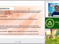 Вебинар "Мастерская педагога дополнительного образования: лепка из солёного теста"