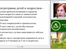 Первая медицинская помощь при электротравме, ударе молнии (практикум)