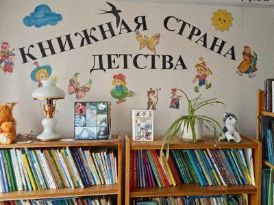 Байляровская сельская библиотека