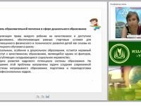 Особенности образования детей на основе содержания образовательных областей, соответствующих ФГОС ДО