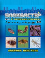 Блокбастер XXI дуст от ползающих насекомых