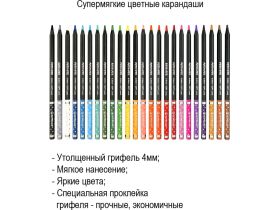 Набор карандашей цветных ACMELIAE "Blackwood Artmate" 24 цв, в картонном футляре