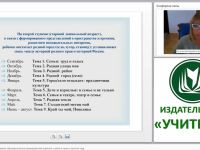 Перспективное планирование образовательного взаимодействия взрослых и детей в семье и детском саду