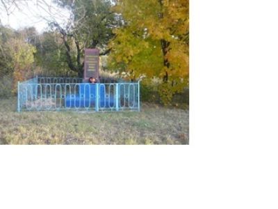 Братская могила советских воинов, погибших в 1943 г. в боях с немецко-фашистскими захватчиками