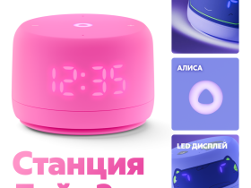 Умная колонка Яндекс