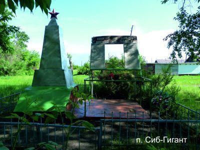 Памятник воинам, погибшим в годы Великой Отечественной войны (1941-1945 гг.)