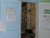 Чуртановская сельская библиотека