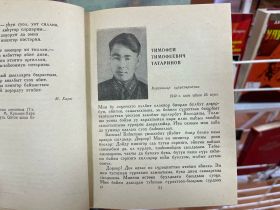 Выставку ко Дню Победы открыли в Нацбиблиотеке Якутии
