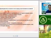 Вебинар "Мастерская педагога дополнительного образования: лепка из солёного теста"