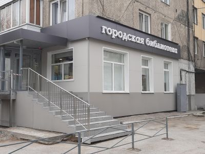 Городская библиотека им. А. П. Чехова