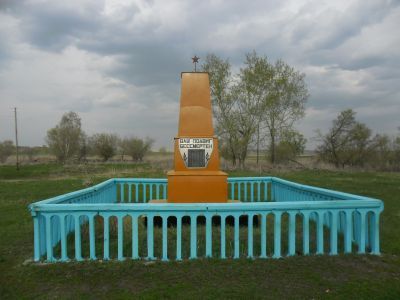 Памятный знак воинам, погибшим в годы Великой Отечественной войны (1941-1945 гг.)