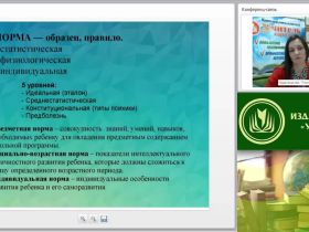 Вебинар "Включение детей с ограниченными возможностями здоровья в программы дополнительного образования"