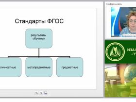 Изучение вопросов культуры в курсе обществознания в соответствии с требованиями ФГОС