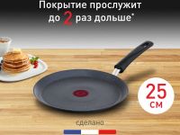 Сковорода для блинов Tefal Healthy Chef 25 см G1503872