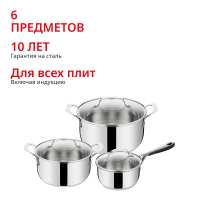 Набор посуды Jamie Oliver Kitchen Essentials 6 предметов 16/20/24 см E313S674