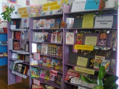 Сафаровская сельская библиотека