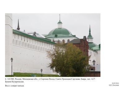 Башня Келарская