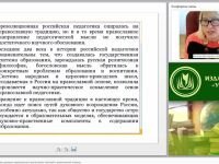 Методологические основы духовно-нравственного воспитания: светский и религиозный аспекты