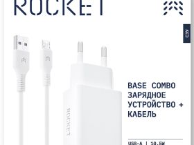 СЗУ Rocket