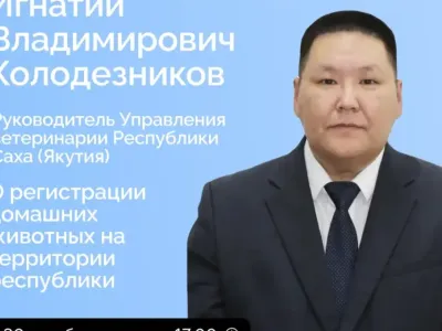 О регистрации домашних животных на территории Якутии расскажут в прямом эфире