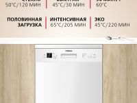 Посудомоечная машина Hansa ZWM656WEH