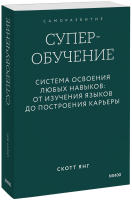 Суперобучение. Градиент